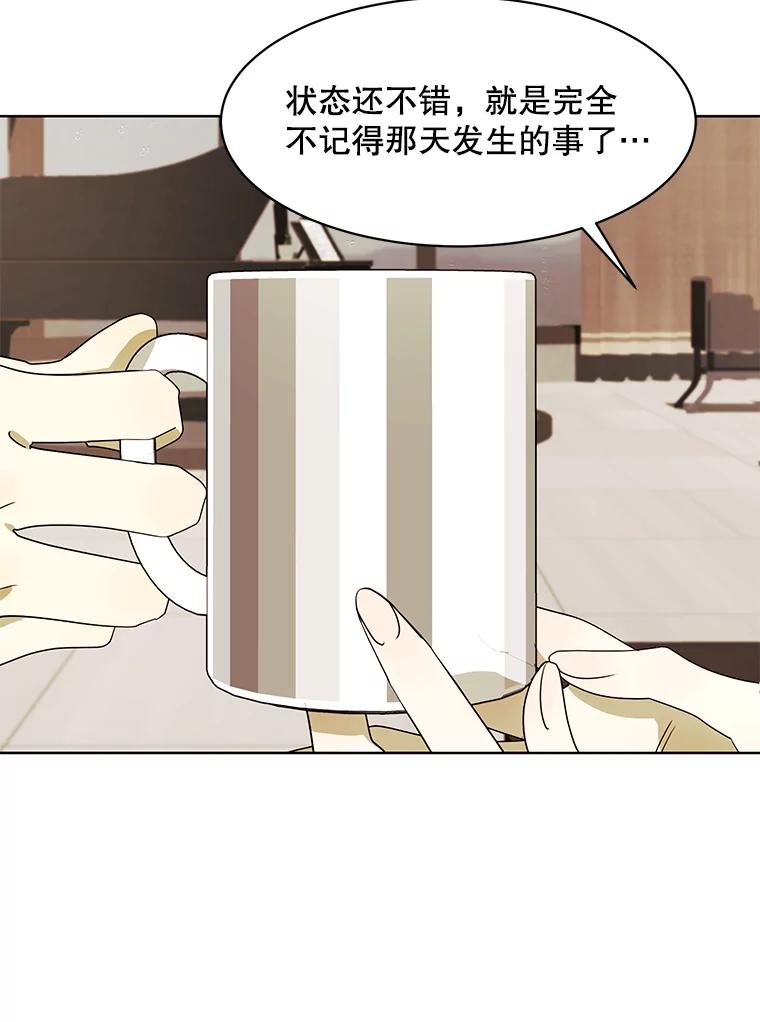 《恶女的出道作》43.过去的孽缘 第64页