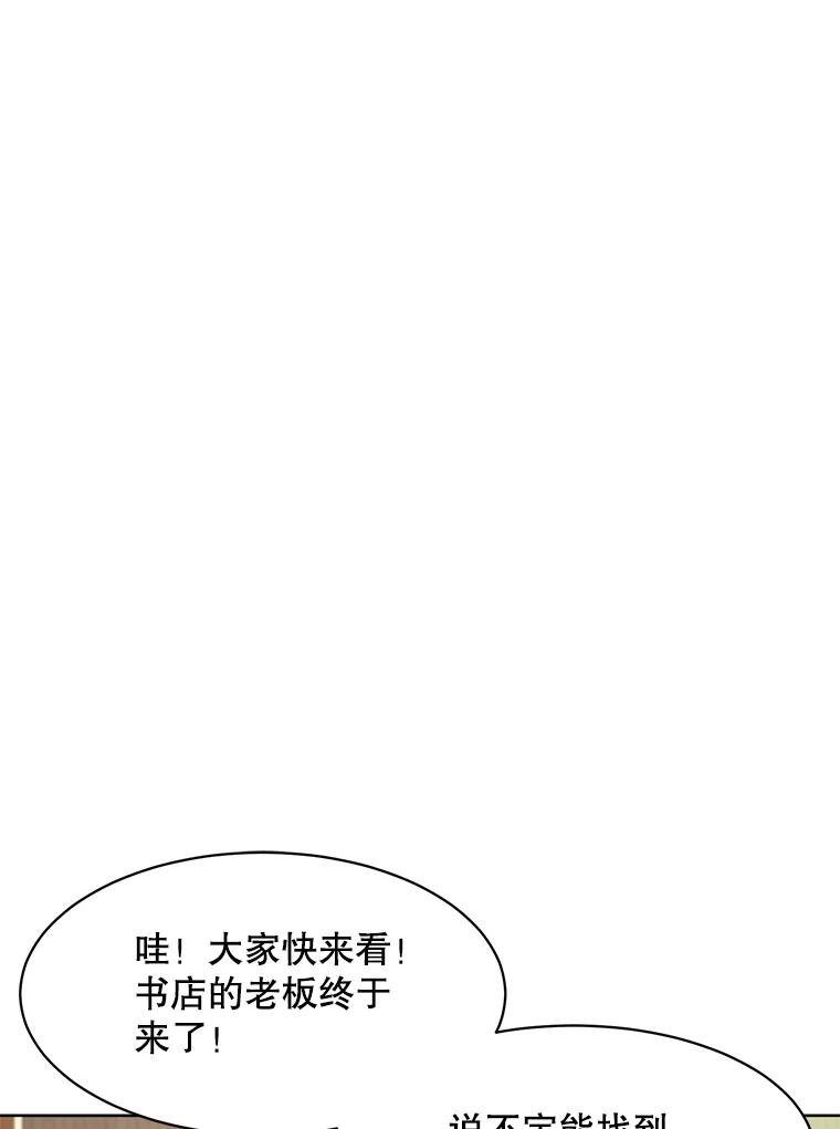 《恶女的出道作》43.过去的孽缘 第112页