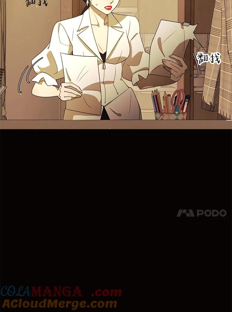 《恶女的出道作》43.过去的孽缘 第13页