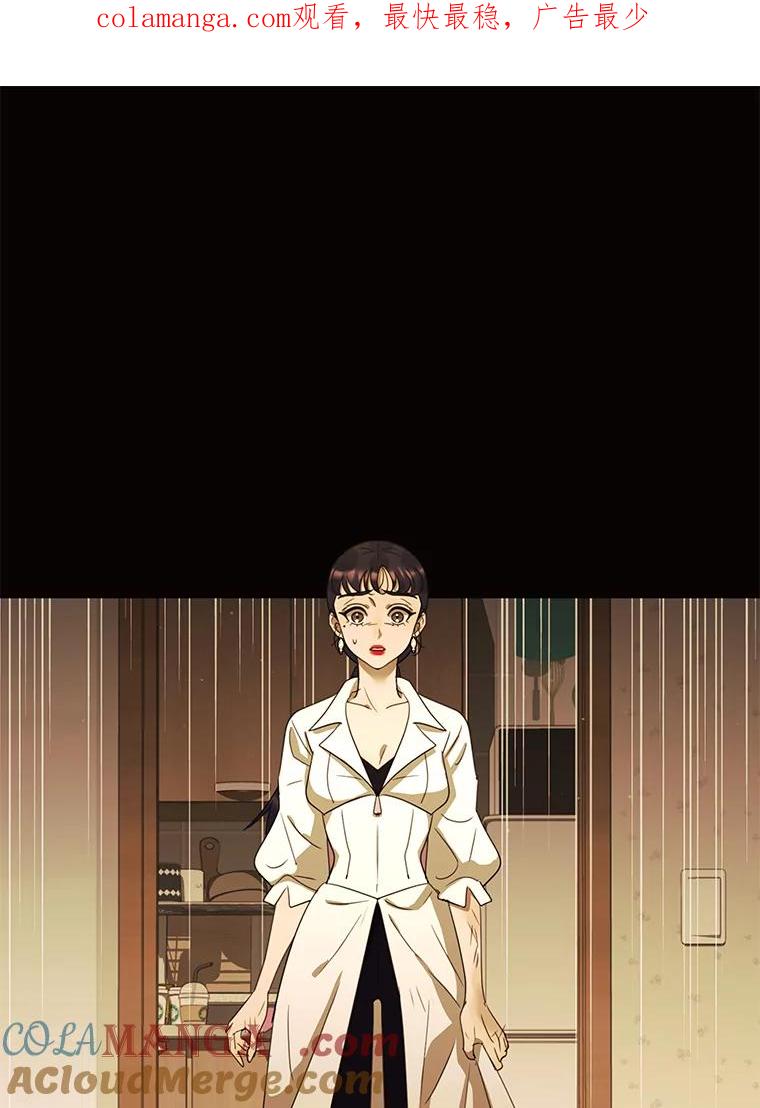 《恶女的出道作》43.过去的孽缘 第1页