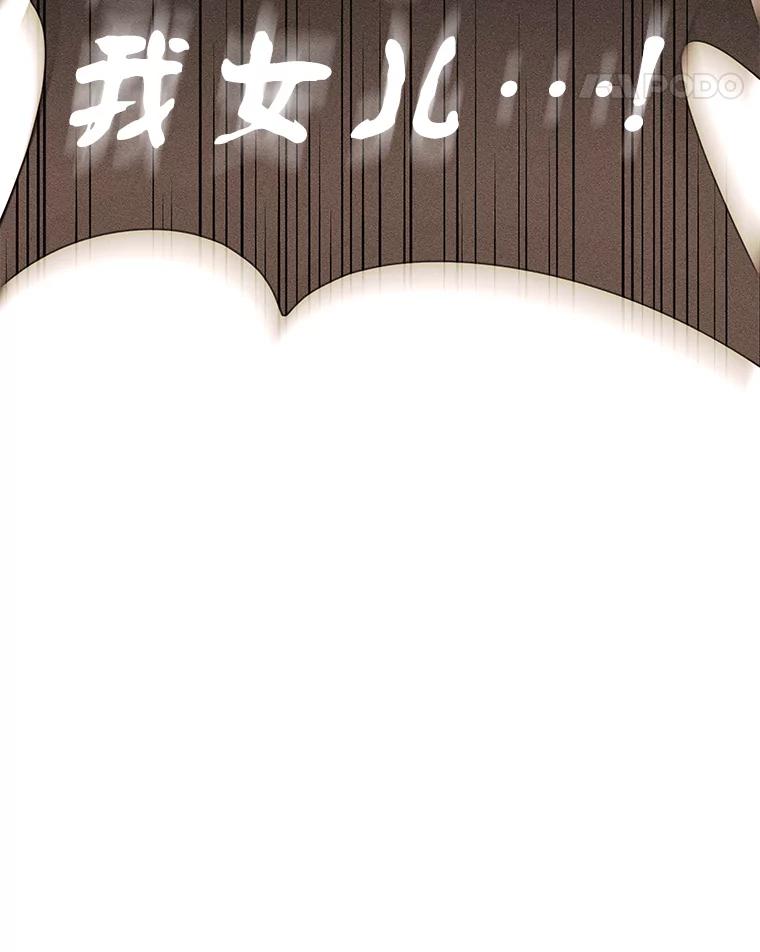 《恶女的出道作》43.过去的孽缘 第47页