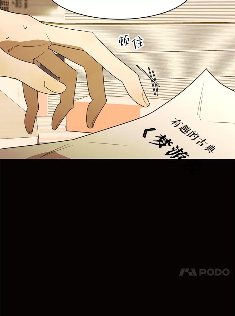 《恶女的出道作》43.过去的孽缘 第16页