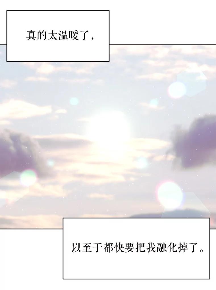 《恶女的出道作》43.过去的孽缘 第106页