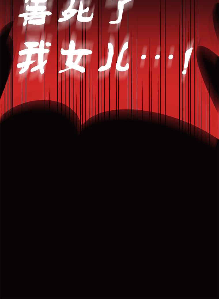 《恶女的出道作》43.过去的孽缘 第22页
