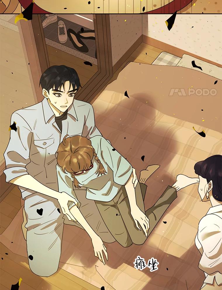 《恶女的出道作》43.过去的孽缘 第36页