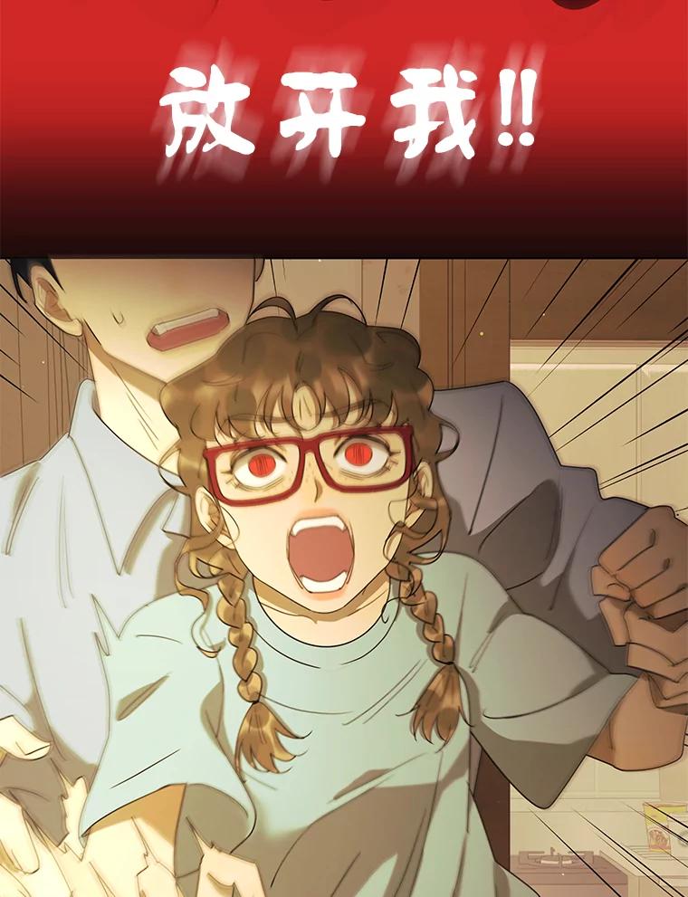 《恶女的出道作》43.过去的孽缘 第32页