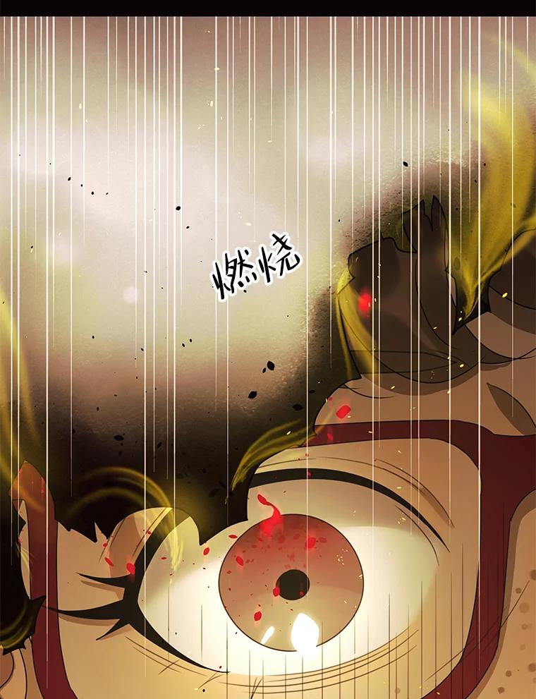 《恶女的出道作》43.过去的孽缘 第35页
