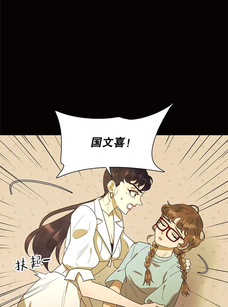 《恶女的出道作》43.过去的孽缘 第6页