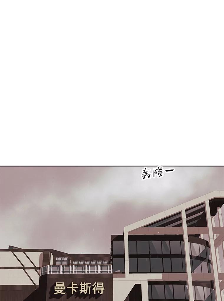 《恶女的出道作》43.过去的孽缘 第62页