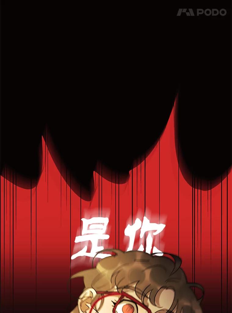 《恶女的出道作》43.过去的孽缘 第20页