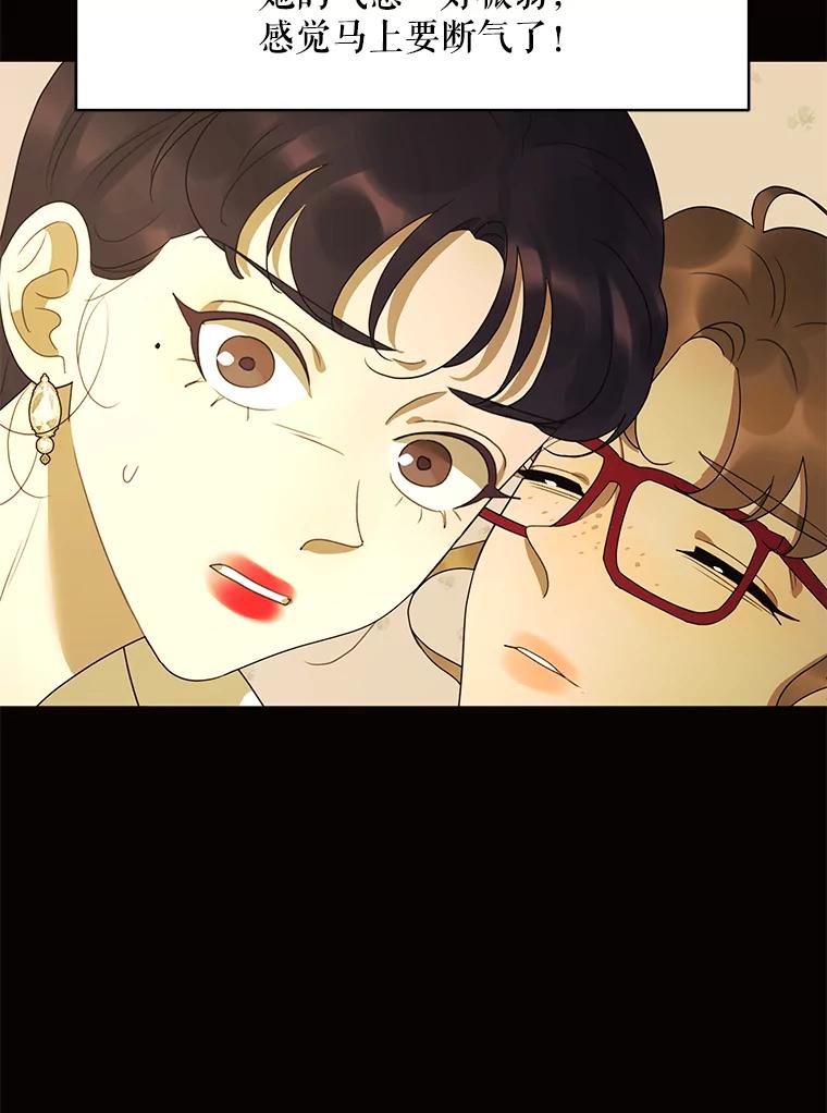 《恶女的出道作》43.过去的孽缘 第8页