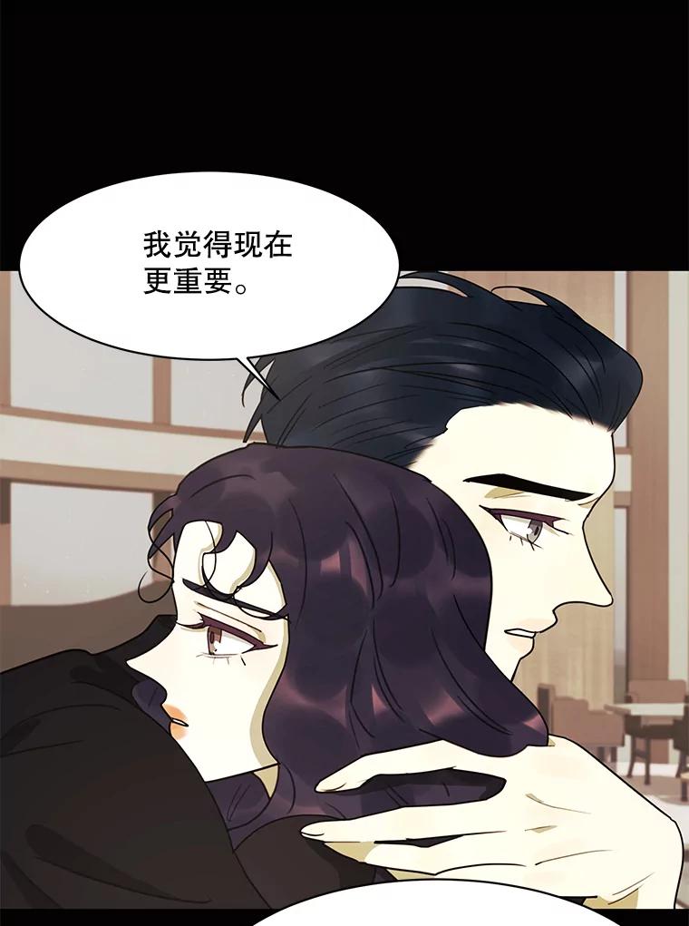 《恶女的出道作》43.过去的孽缘 第100页