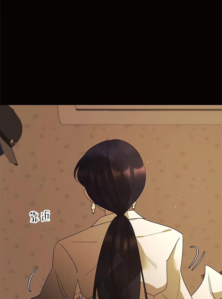 《恶女的出道作》43.过去的孽缘 第14页