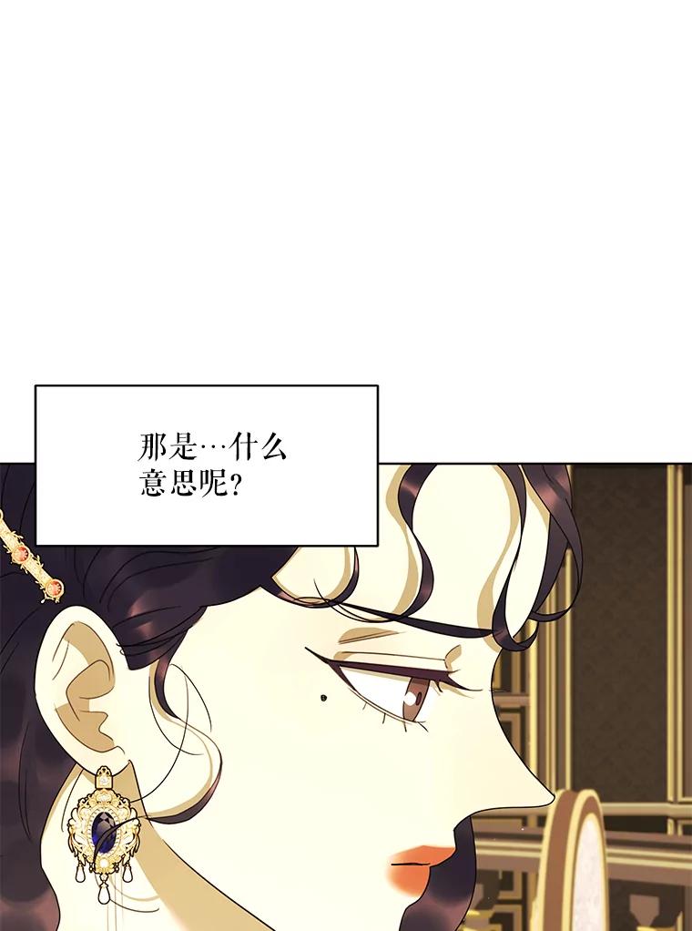 《恶女的出道作》43.过去的孽缘 第48页