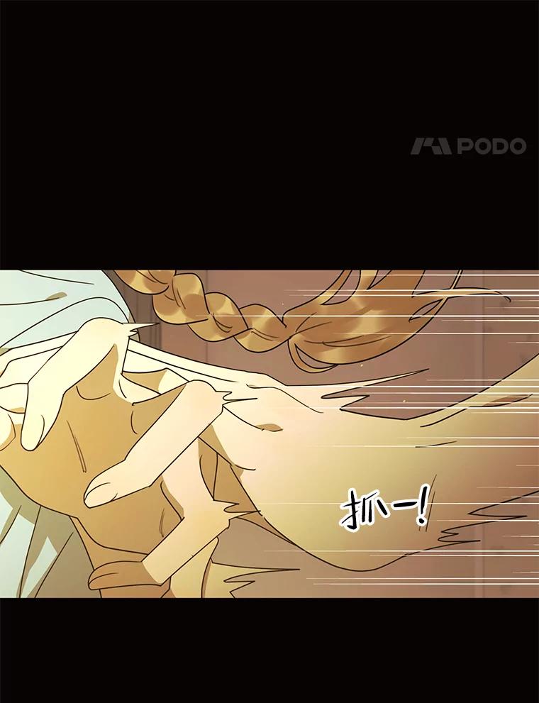 《恶女的出道作》43.过去的孽缘 第23页