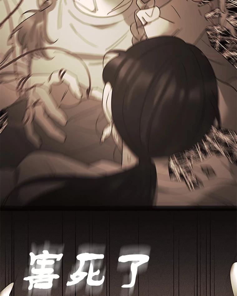 《恶女的出道作》43.过去的孽缘 第46页