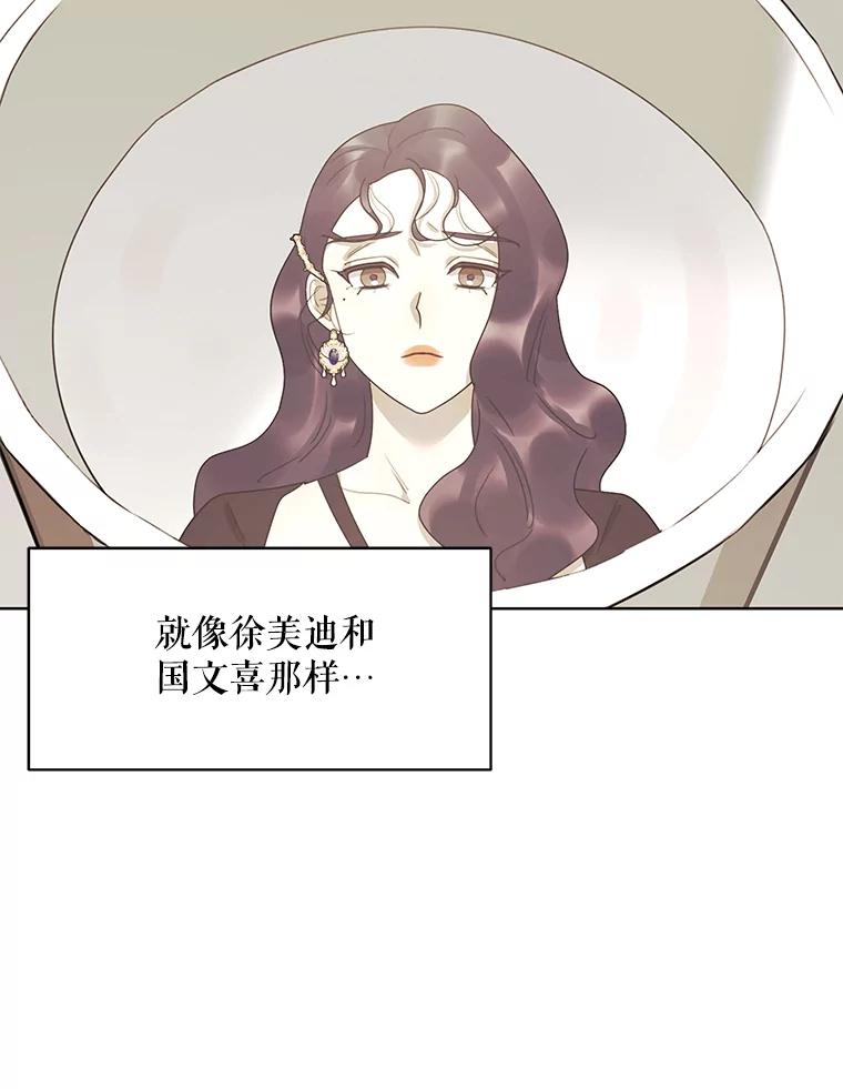 《恶女的出道作》43.过去的孽缘 第71页