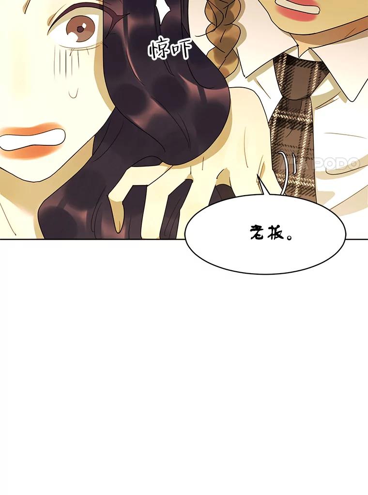 《恶女的出道作》43.过去的孽缘 第50页