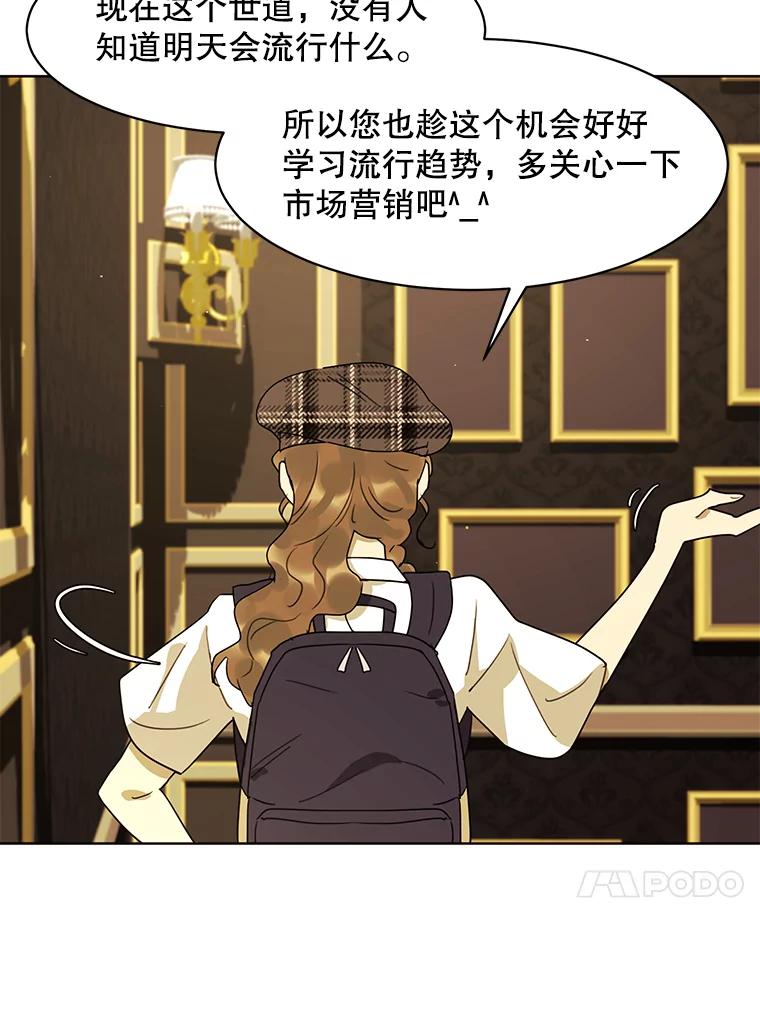 《恶女的出道作》43.过去的孽缘 第59页