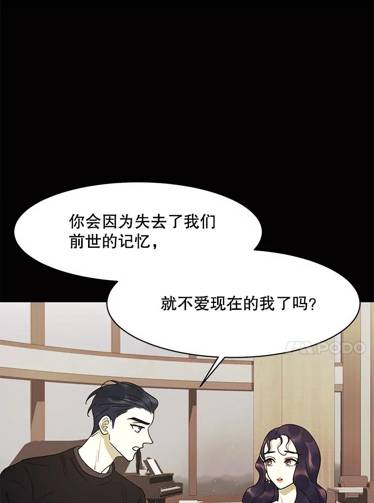 《恶女的出道作》43.过去的孽缘 第95页