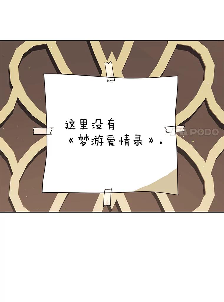 《恶女的出道作》44.潘多拉的盒子 第14页