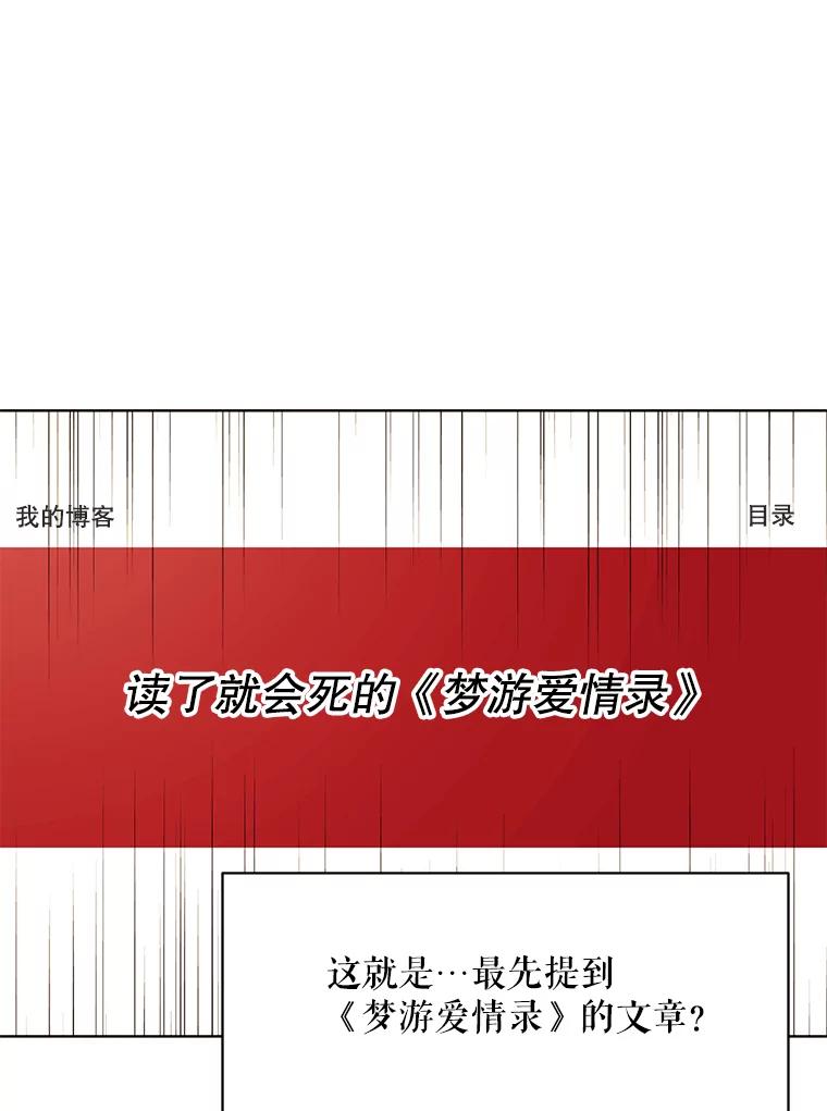 《恶女的出道作》44.潘多拉的盒子 第26页