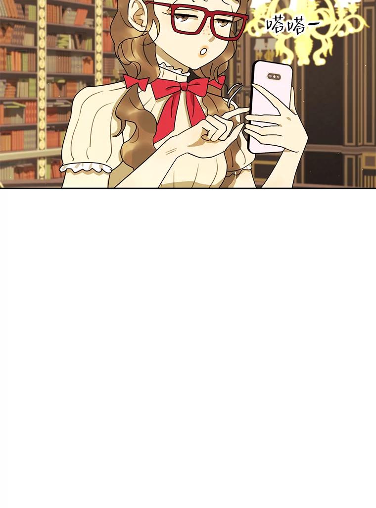 《恶女的出道作》44.潘多拉的盒子 第22页
