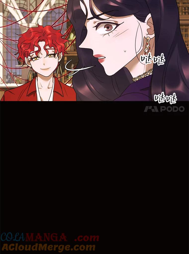 《恶女的出道作》44.潘多拉的盒子 第97页