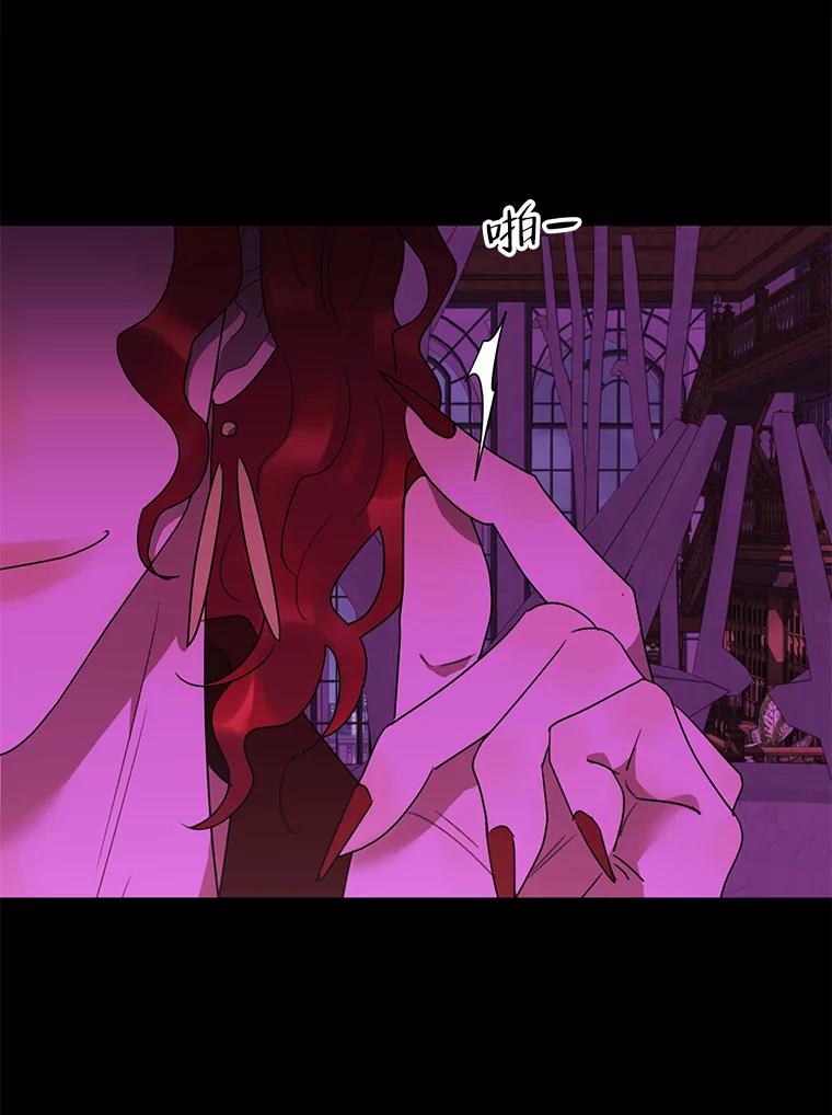 《恶女的出道作》44.潘多拉的盒子 第79页