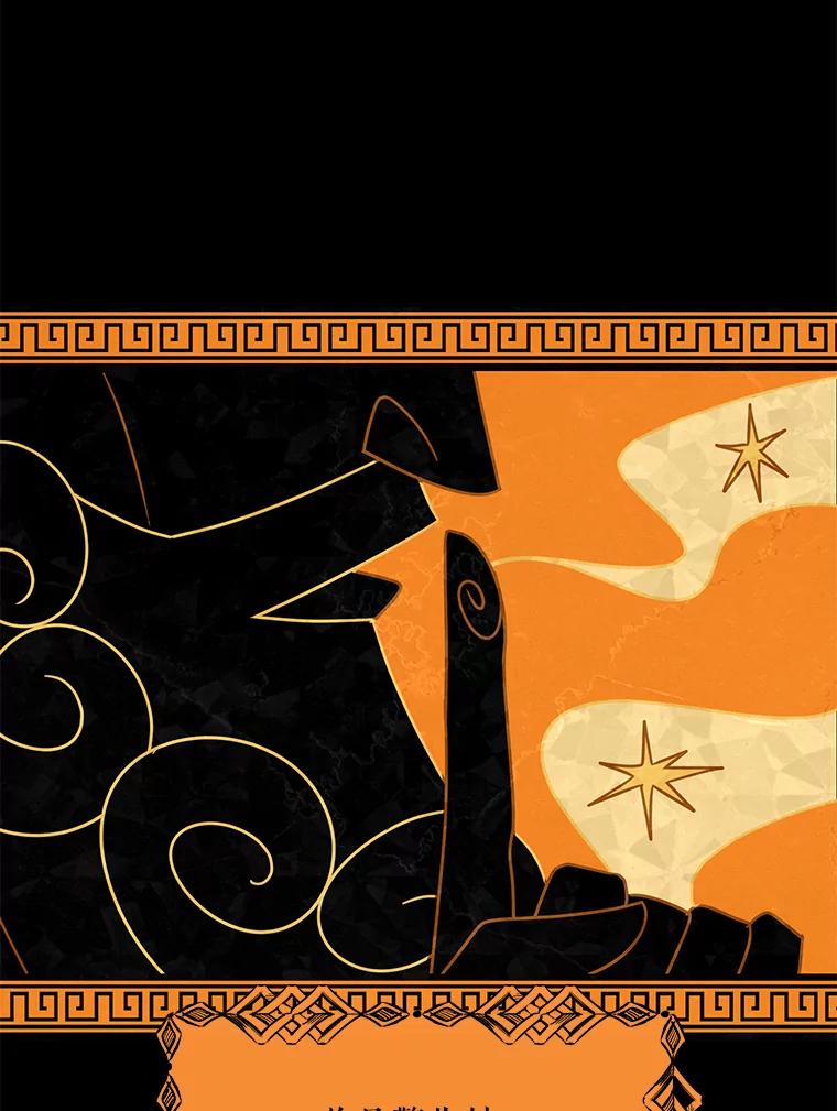 《恶女的出道作》44.潘多拉的盒子 第50页