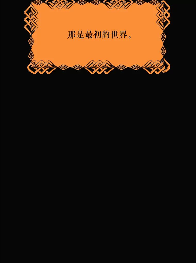 《恶女的出道作》44.潘多拉的盒子 第38页