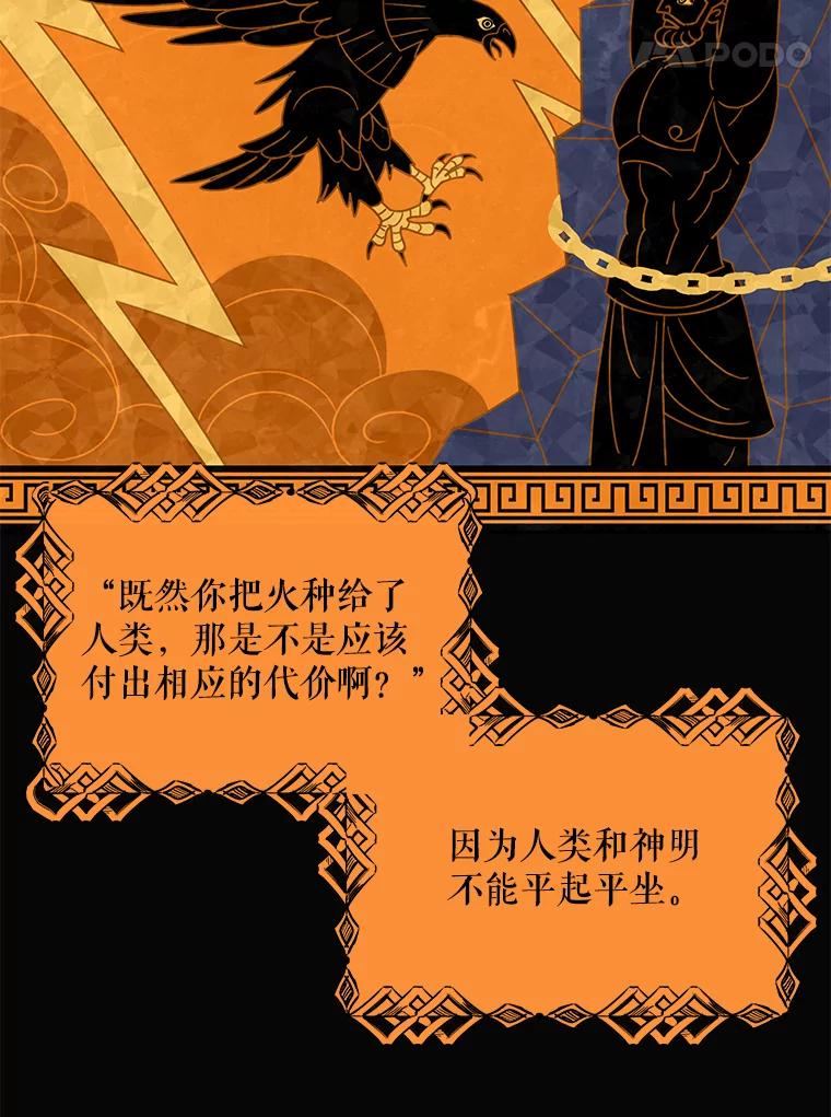 《恶女的出道作》44.潘多拉的盒子 第43页