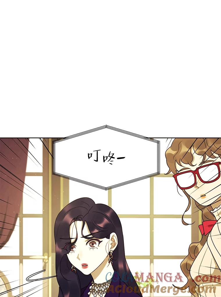 《恶女的出道作》44.潘多拉的盒子 第29页