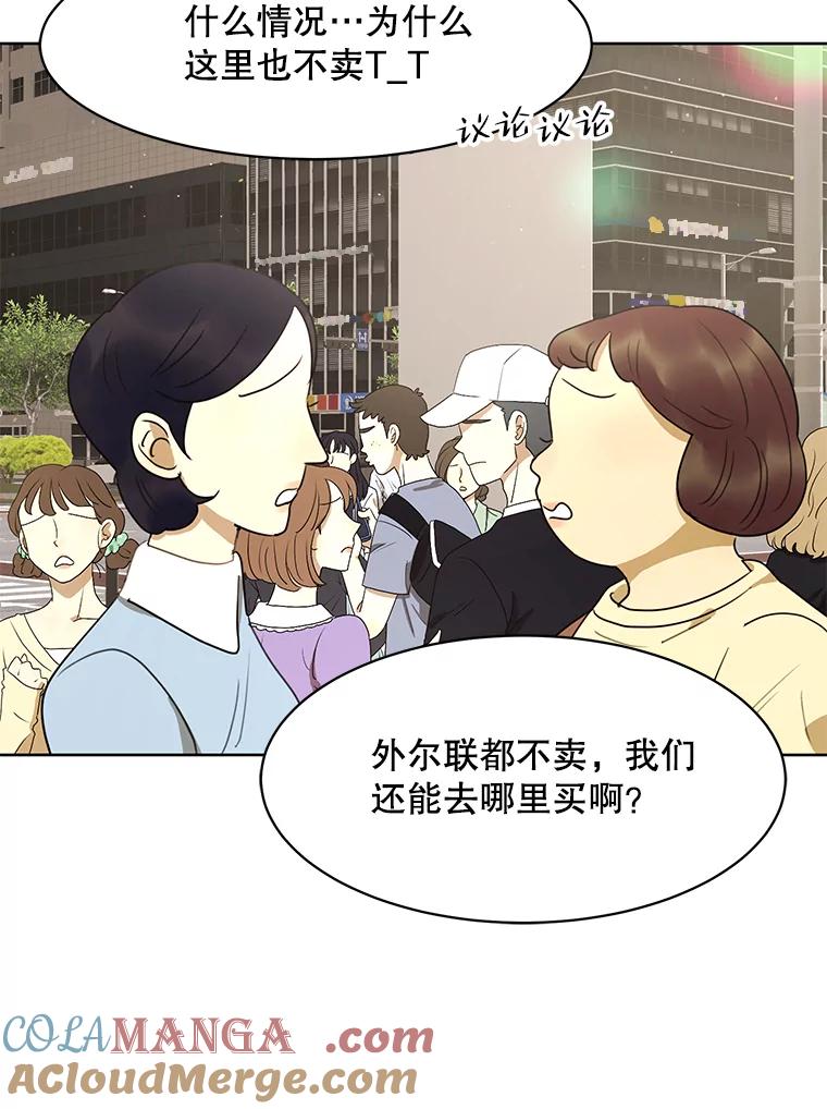 《恶女的出道作》44.潘多拉的盒子 第5页