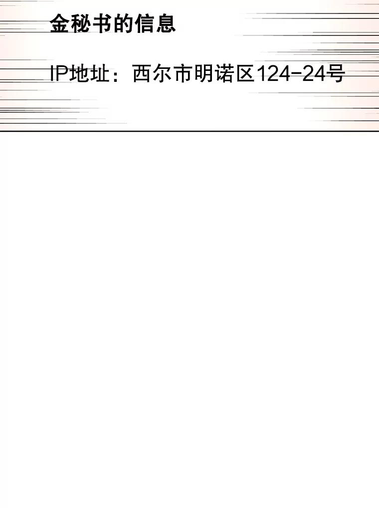 《恶女的出道作》44.潘多拉的盒子 第74页