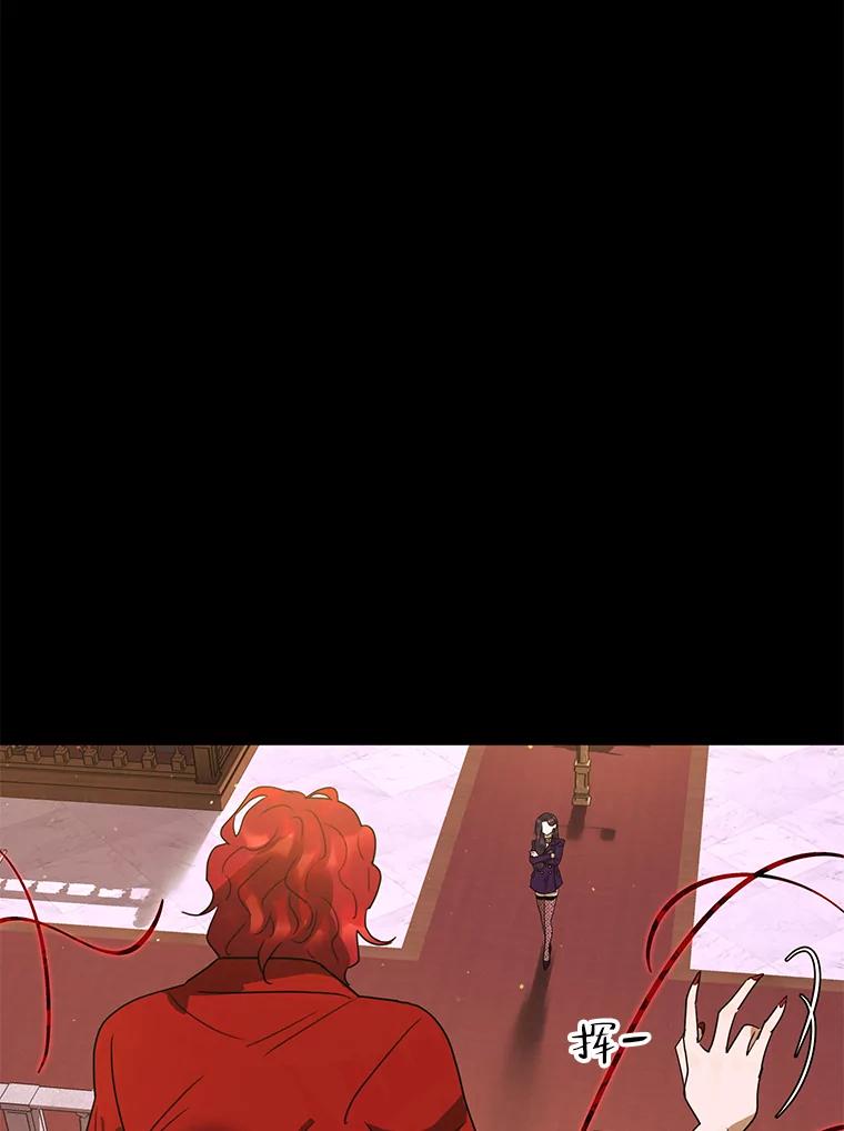 《恶女的出道作》44.潘多拉的盒子 第88页