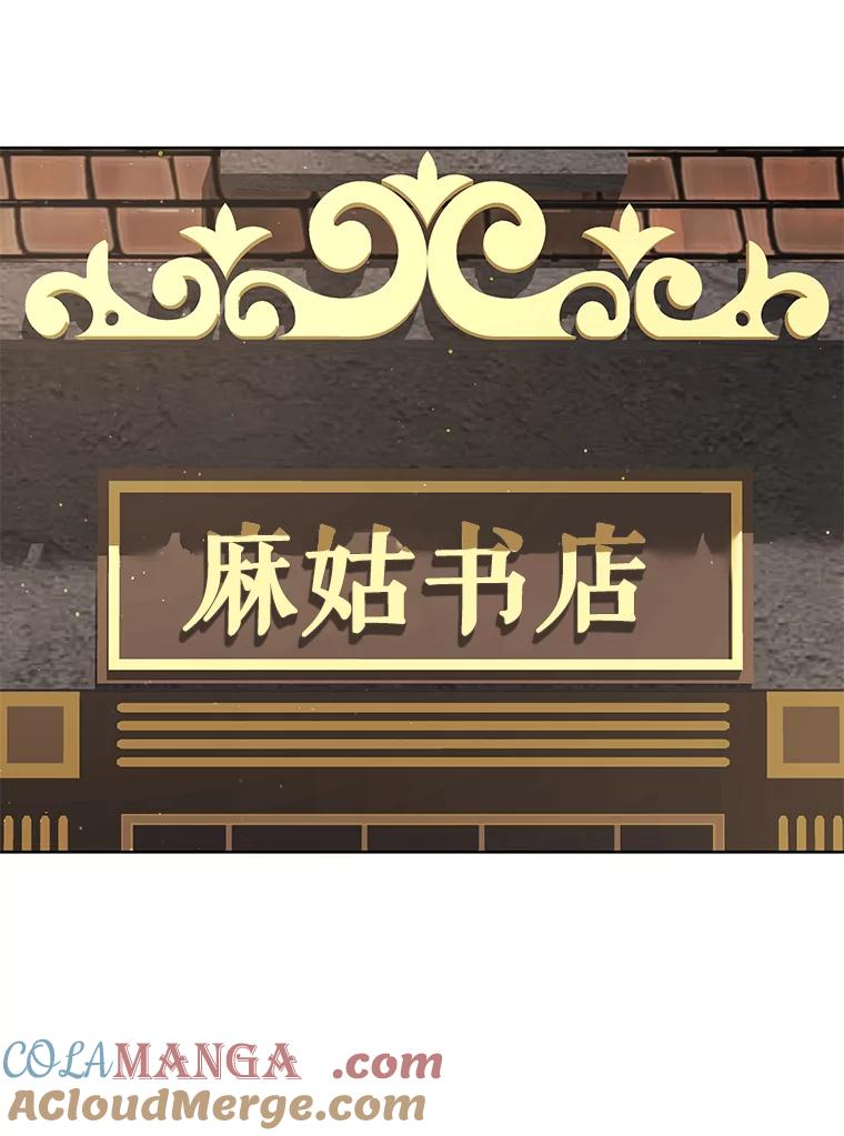 《恶女的出道作》44.潘多拉的盒子 第13页