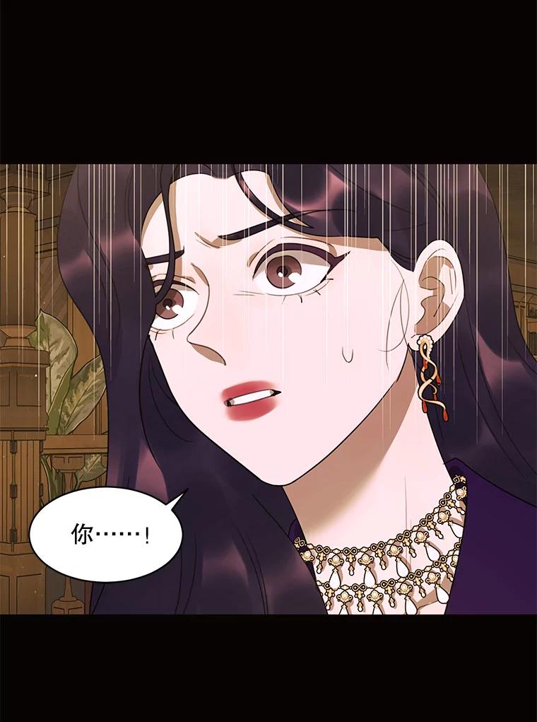 《恶女的出道作》44.潘多拉的盒子 第92页