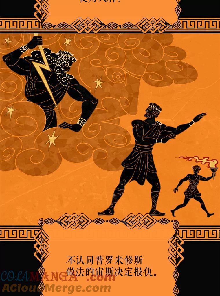 《恶女的出道作》44.潘多拉的盒子 第41页