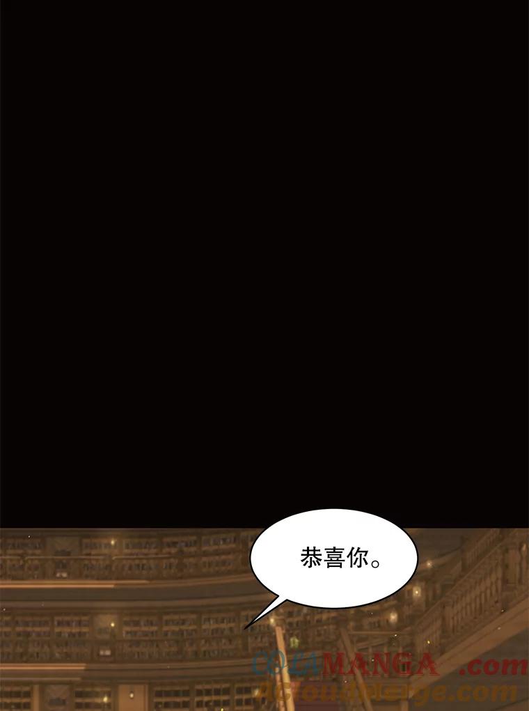 《恶女的出道作》44.潘多拉的盒子 第93页