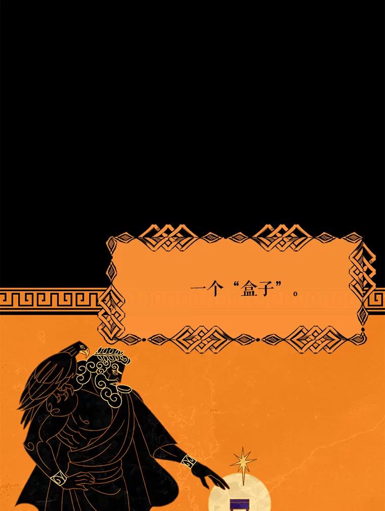 《恶女的出道作》44.潘多拉的盒子 第48页
