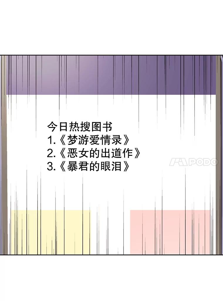 《恶女的出道作》44.潘多拉的盒子 第10页