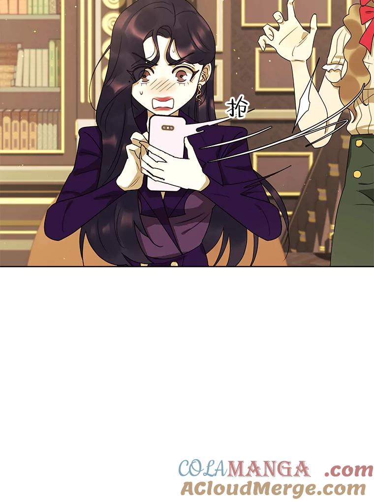 《恶女的出道作》44.潘多拉的盒子 第25页