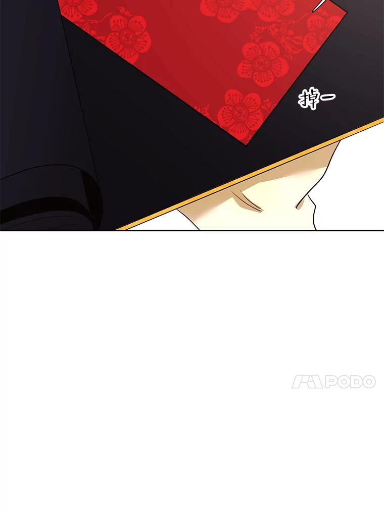 《恶女的出道作》44.潘多拉的盒子 第68页