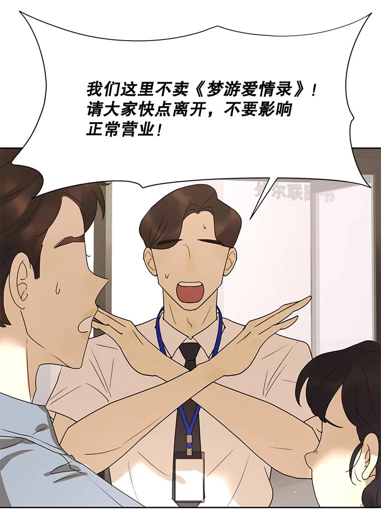 《恶女的出道作》44.潘多拉的盒子 第3页