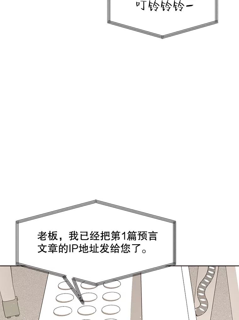 《恶女的出道作》44.潘多拉的盒子 第70页