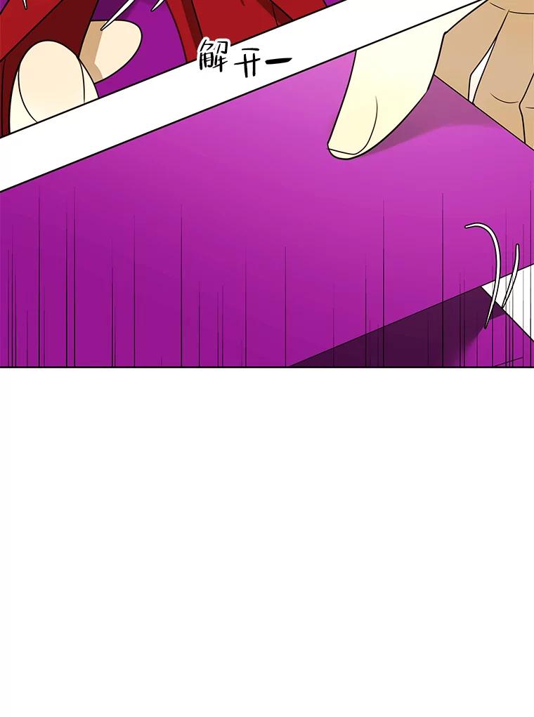 《恶女的出道作》44.潘多拉的盒子 第34页