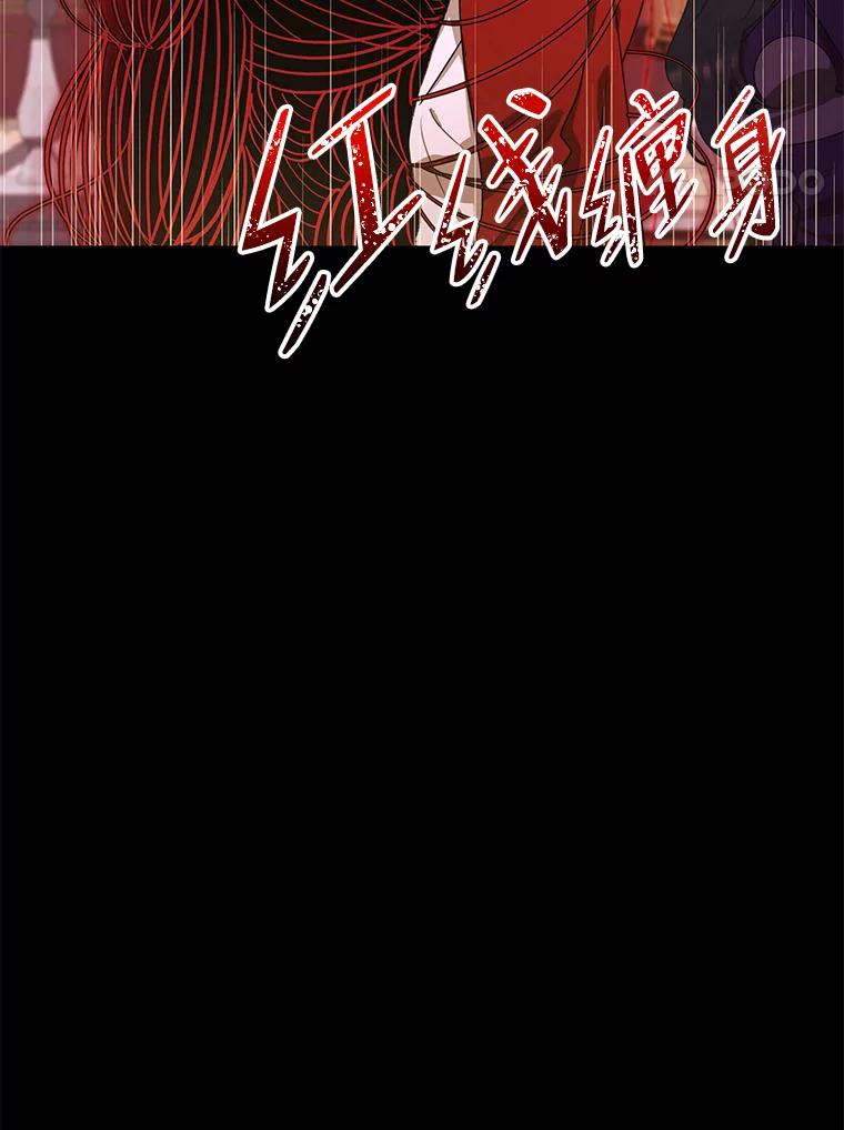 《恶女的出道作》45.致紫嫣 第4页