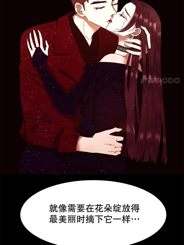 《恶女的出道作》45.致紫嫣 第98页