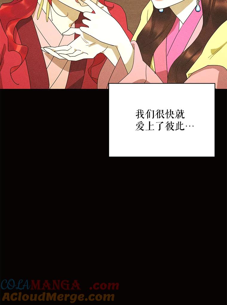 《恶女的出道作》45.致紫嫣 第45页